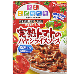 特定原材料7品目不使用　完熟トマトのハヤシライスソース 粉末タイプ