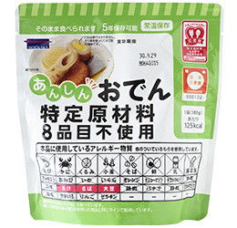 あんしんおでん