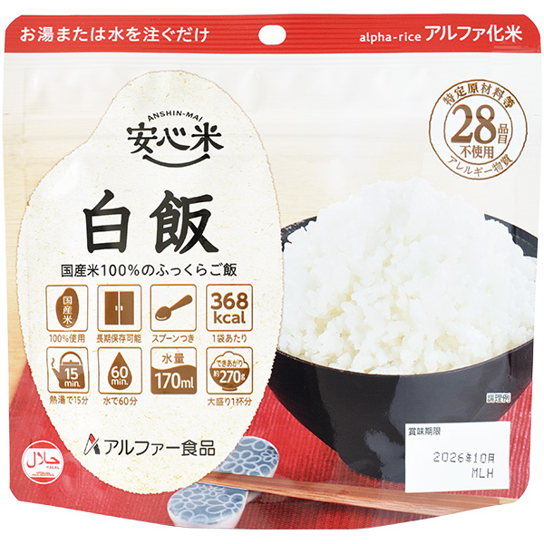 新潟のごはん　アルファ化米　50g×50パック【代引不可】-