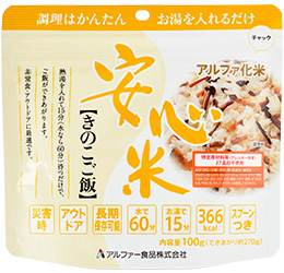 アルファ化米 安心米 きのこご飯 アレルギー対応食品 もぐもぐ共和国
