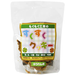 すくすくクッキー　ほうれん草
